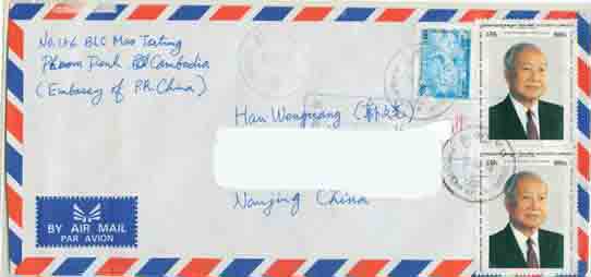 西哈努克邮票实寄封