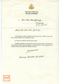 西哈努克于北京对笔者发出的亲笔信件原文