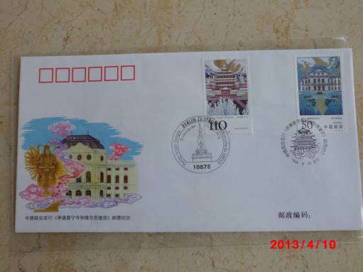 中国集邮总公司制首日封1998-19一枚 贴中国邮票2枚盖邮戳 208X110