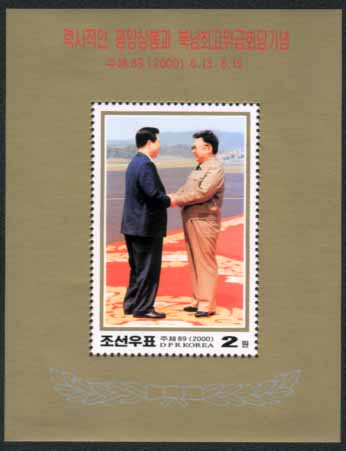 2000年朝鲜发行的小型张，原件85x110mm