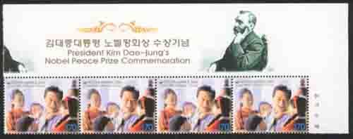 金大中获诺贝尔和平奖纪念邮票（带边纸）原邮票40x30mm