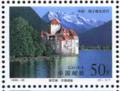 中国，瑞士联合发行“瘦西湖和莱蒙湖”邮票