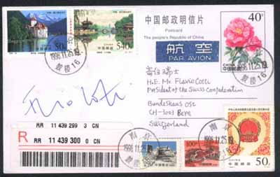 瑞士科蒂主席签名的明信片和中瑞联合发行邮票首日实寄明信片