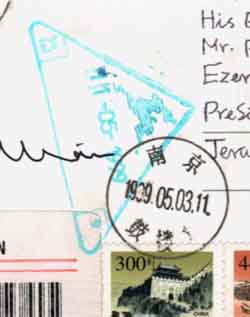 Black round postmark is the mailed date of the letter from Nanjing 