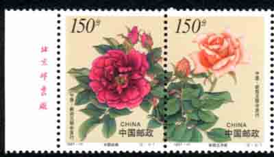 1997-17 stamps issued by china. A set of 2 pieces.