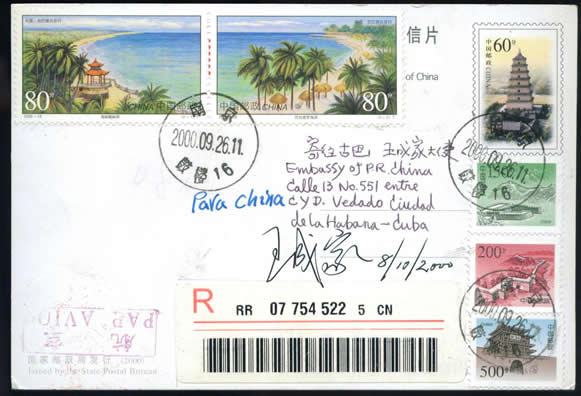 中古联合发行邮票驻古大使王成家签名自制首日明信片