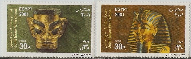 中国埃及联合发行《古代金面罩头像》特种邮票一套2枚