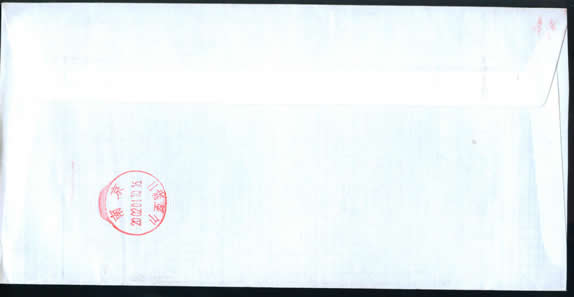 an envelope for return the autographed postcard sent by Chinese Embassy.