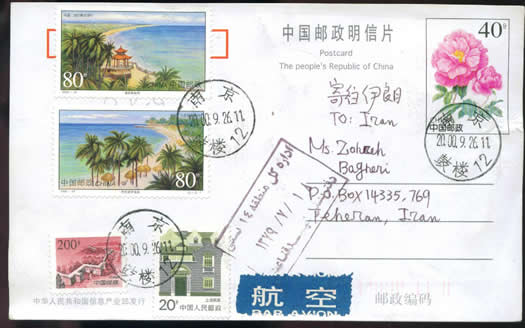 中国古巴联发邮票自制国际实寄首日明信片-1 
