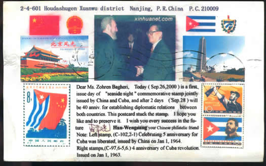 中国古巴联发邮票自制国际实寄首日明信片-1 