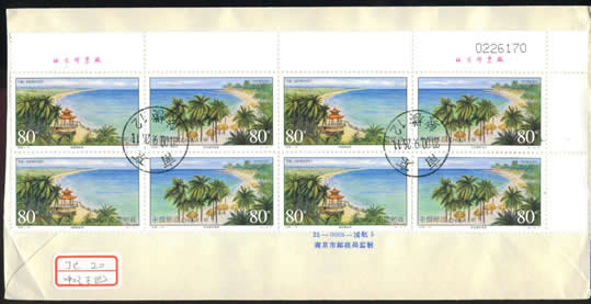 中国古巴联合发行邮票国际实寄首日封 （四方联）