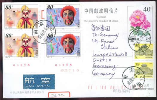 China-Brasil international mailed first day postcard