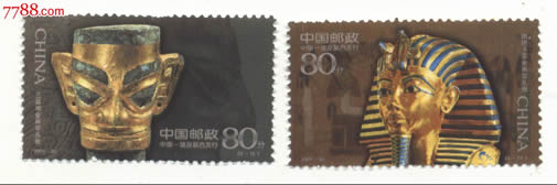 中国埃及联发邮票