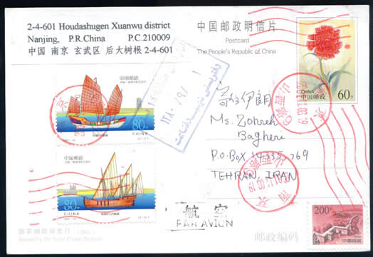 中国葡萄牙联发邮票自制国际实寄首日明信片