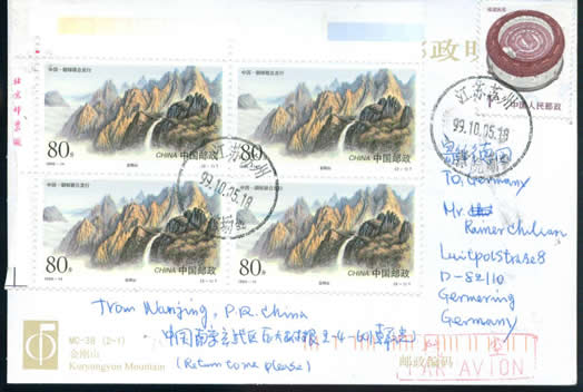 China-DPR Korea international mailed first day postcard with block of four