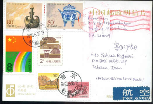 China-Kazakhstan international mailed first day postcard