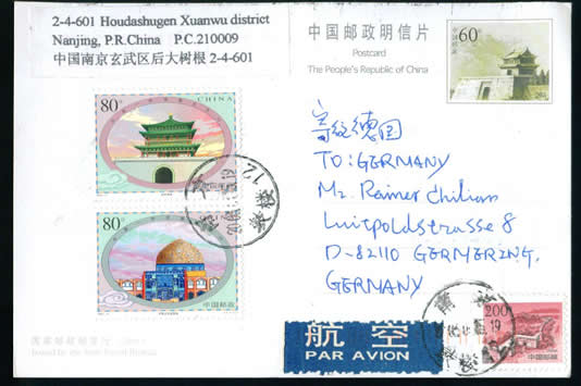 China-Iran international mailed first day postcard
