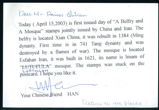 China-Iran international mailed first day postcard
